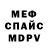 Метамфетамин винт Hell Demon