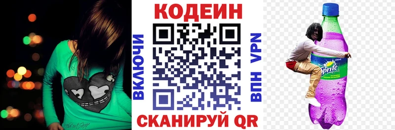 Кодеин напиток Lean (лин)  как найти   Нягань 