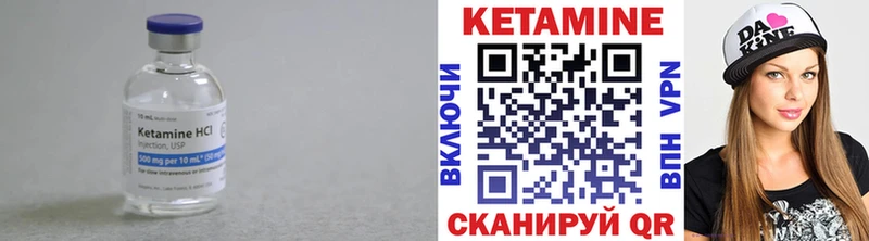 Кетамин VHQ  купить закладку  Нягань 