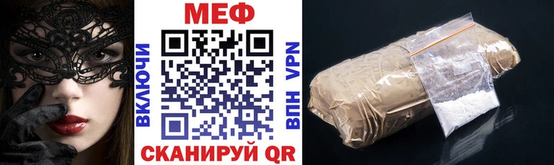 Мефедрон мука купить наркоту darknet какой сайт Нягань
