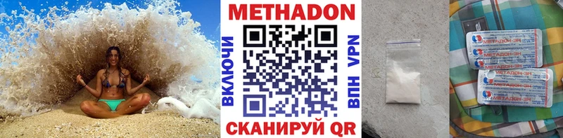 Метадон мёд где продают наркотики Нягань